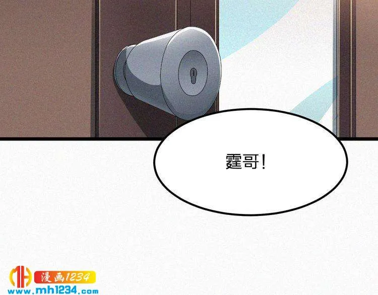 第42话 命定之人 第58页