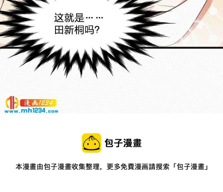 第42话 命定之人 第70页