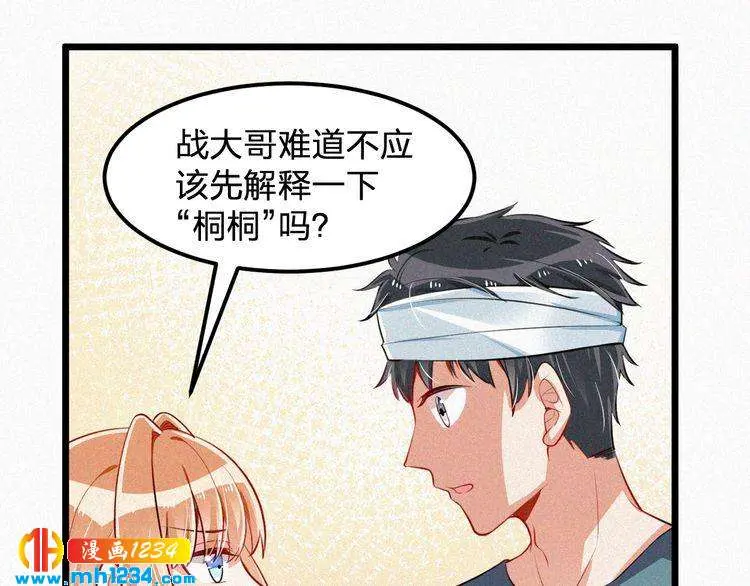 第41话 你是唯一 第11页