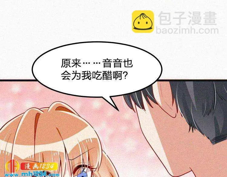 第41话 你是唯一 第17页