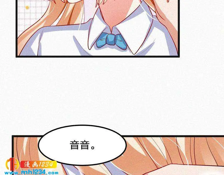 第41话 你是唯一 第20页