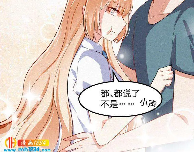 第41话 你是唯一 第23页