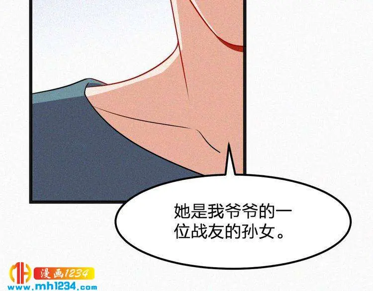 第41话 你是唯一 第27页
