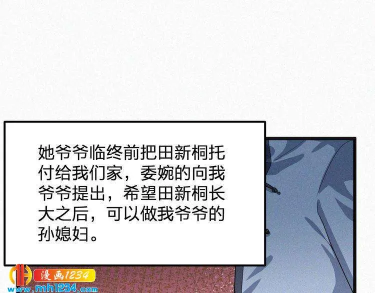 第41话 你是唯一 第29页