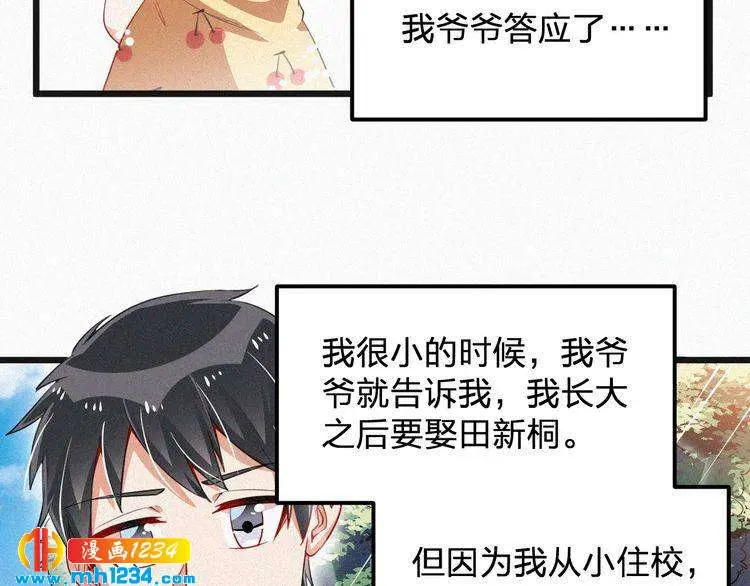 第41话 你是唯一 第31页