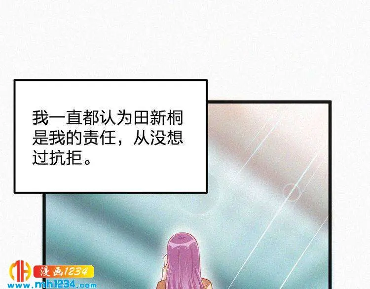 第41话 你是唯一 第33页