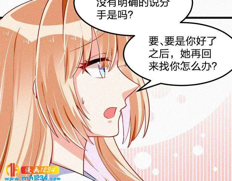 第41话 你是唯一 第36页