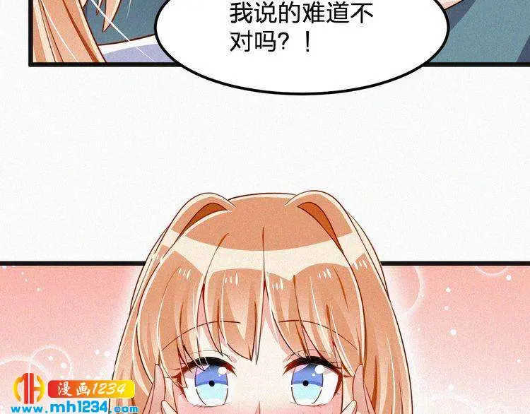 第41话 你是唯一 第39页