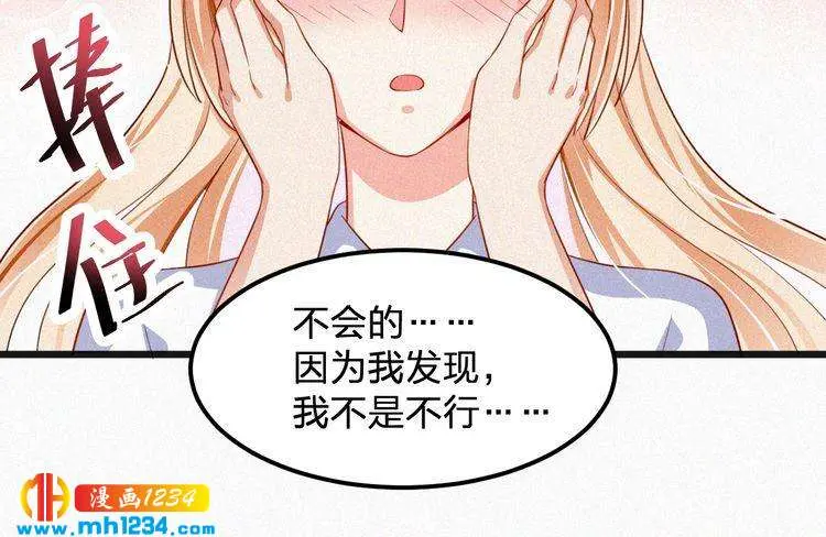 第41话 你是唯一 第40页