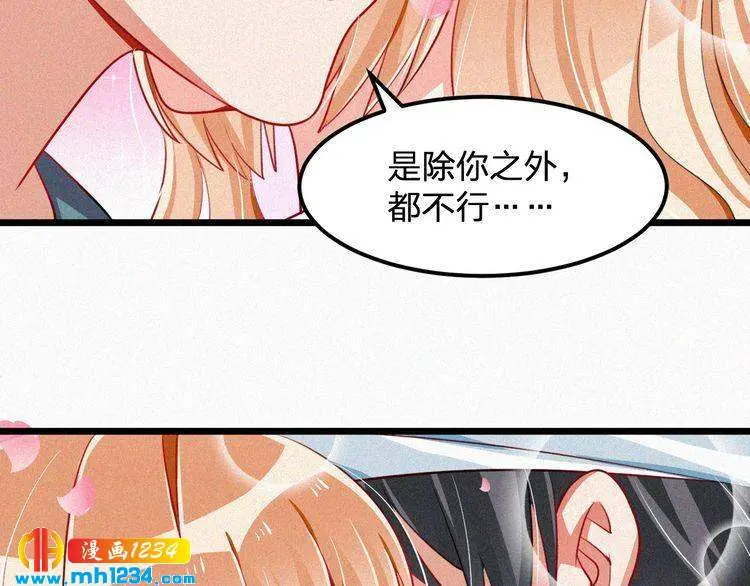 第41话 你是唯一 第42页