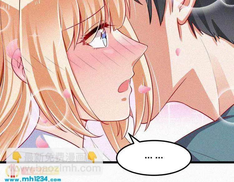 第41话 你是唯一 第43页