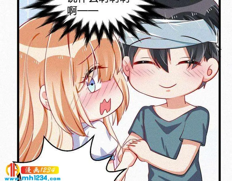 第41话 你是唯一 第45页