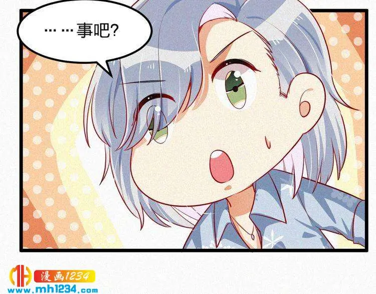 第41话 你是唯一 第48页