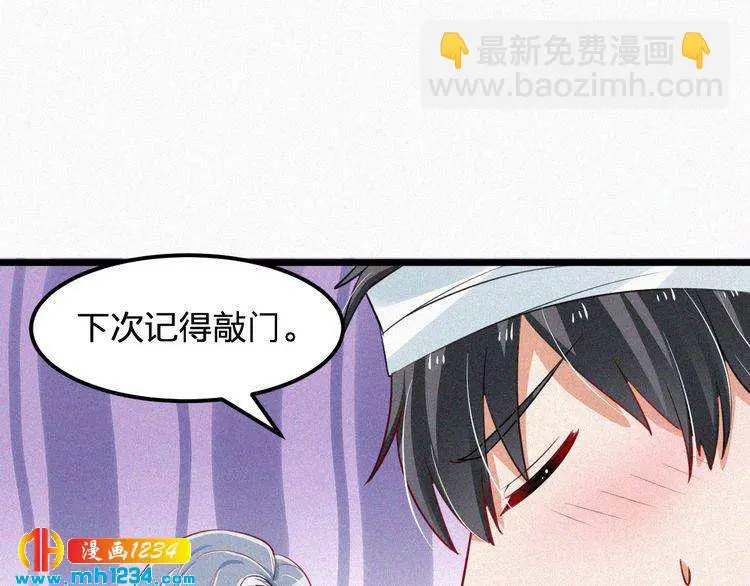 第41话 你是唯一 第51页