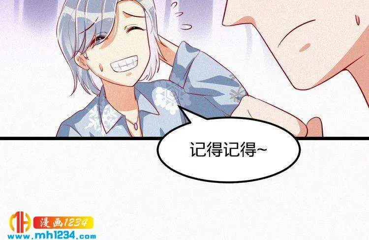 第41话 你是唯一 第52页