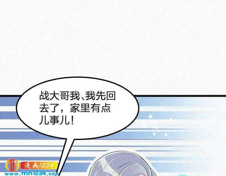 第41话 你是唯一 第53页