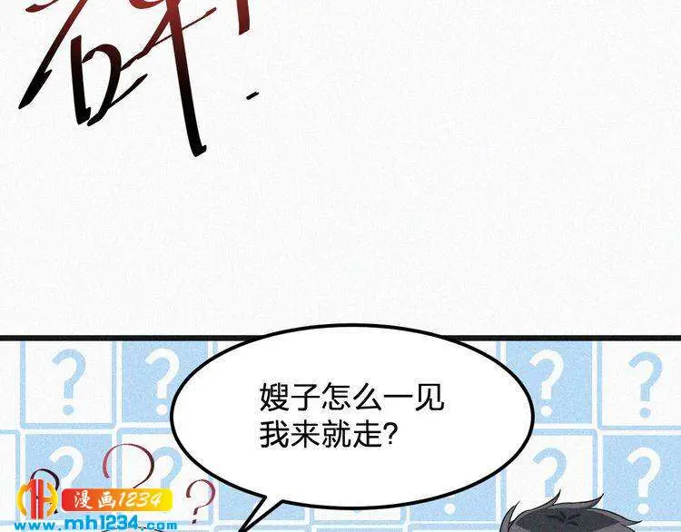 第41话 你是唯一 第57页
