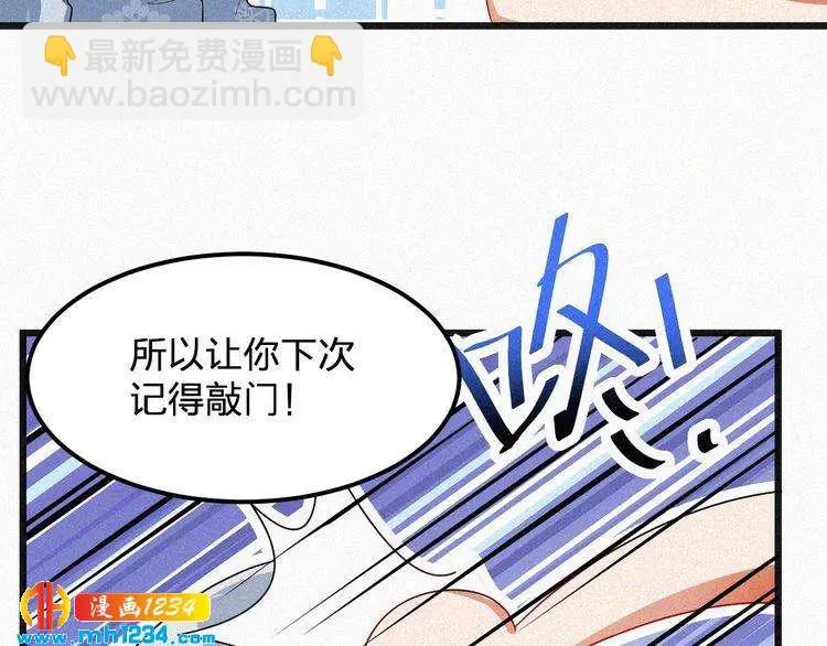第41话 你是唯一 第59页
