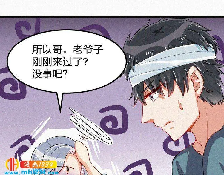 第41话 你是唯一 第61页