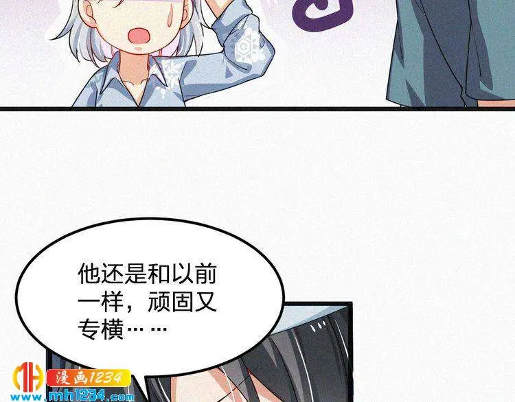 第41话 你是唯一 第62页