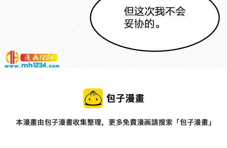 第41话 你是唯一 第66页