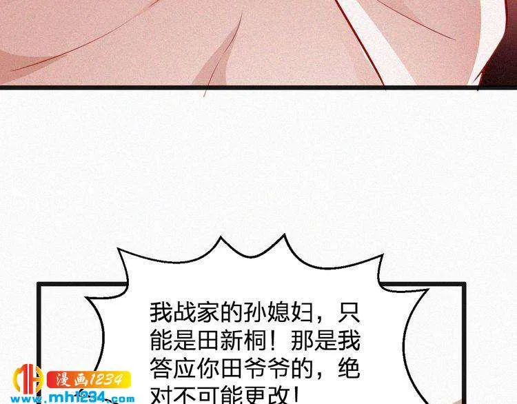 第40话 行不行 第13页