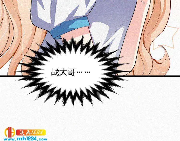 第39话 她是我的妻子 第10页