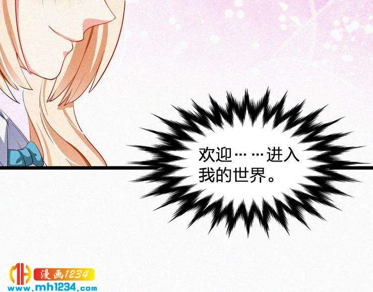 第39话 她是我的妻子 第12页