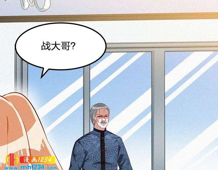 第39话 她是我的妻子 第18页