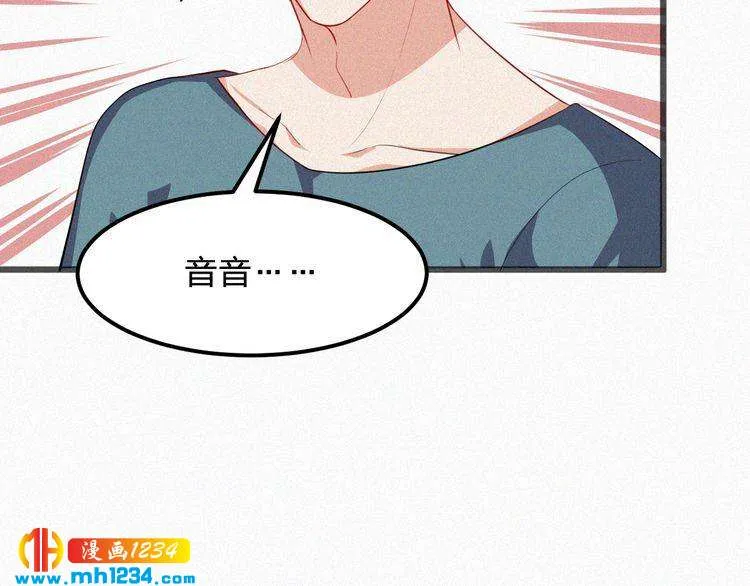 第39话 她是我的妻子 第23页