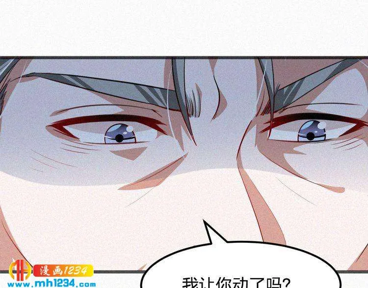 第39话 她是我的妻子 第24页