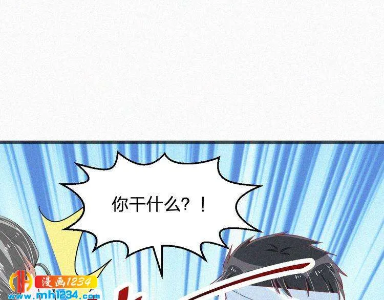 第39话 她是我的妻子 第30页