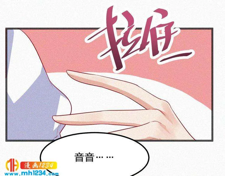 第39话 她是我的妻子 第35页