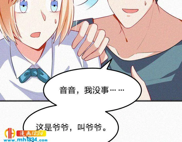 第39话 她是我的妻子 第37页