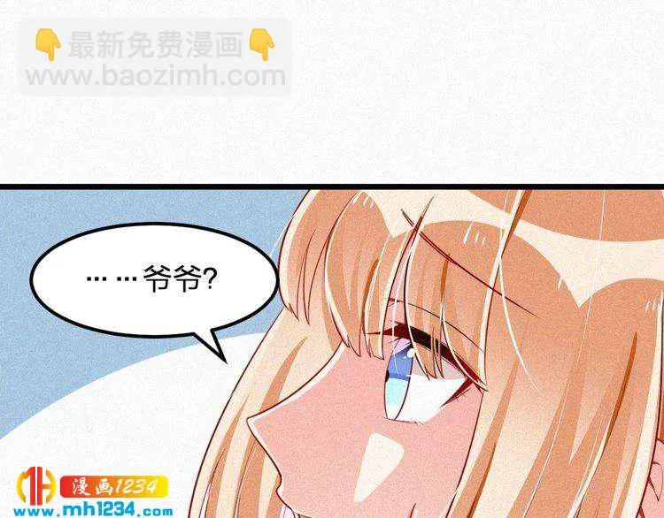 第39话 她是我的妻子 第39页