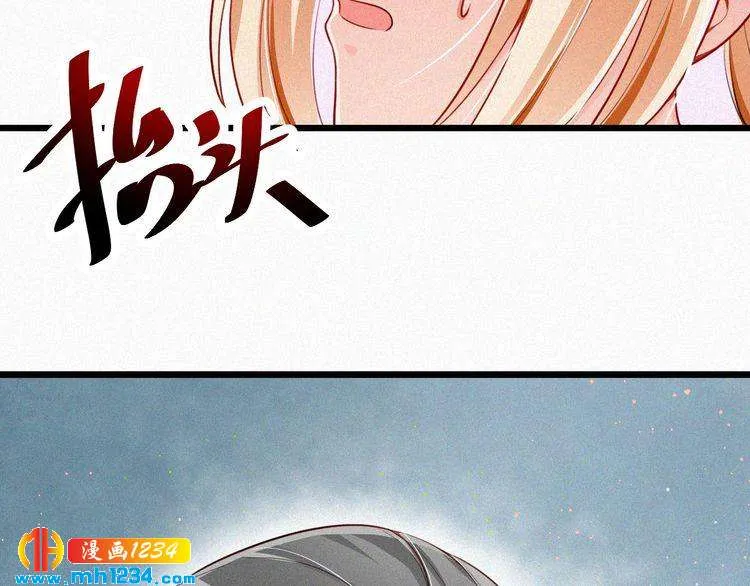 第39话 她是我的妻子 第40页