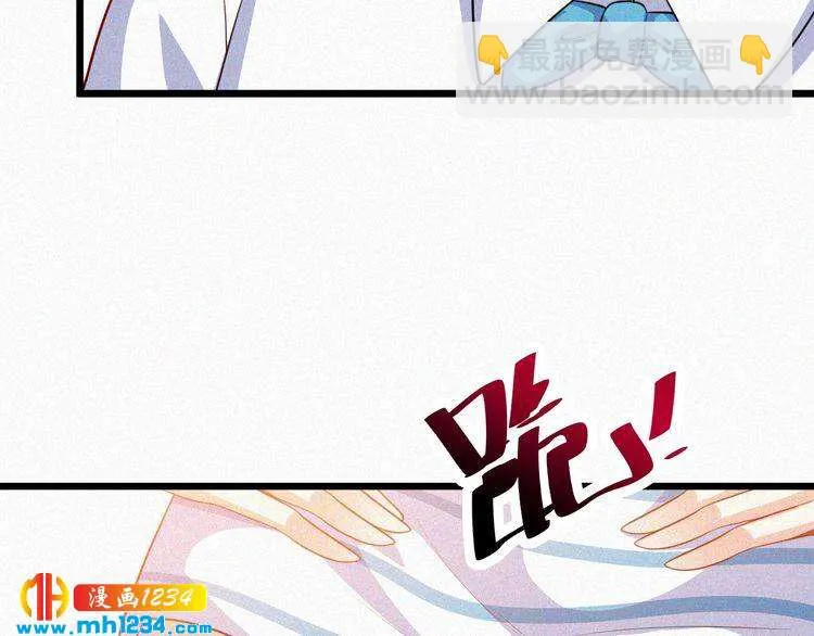 第39话 她是我的妻子 第44页
