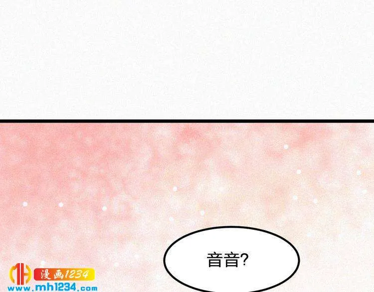 第39话 她是我的妻子 第46页
