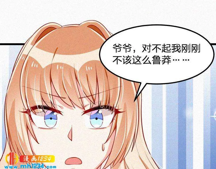 第39话 她是我的妻子 第49页