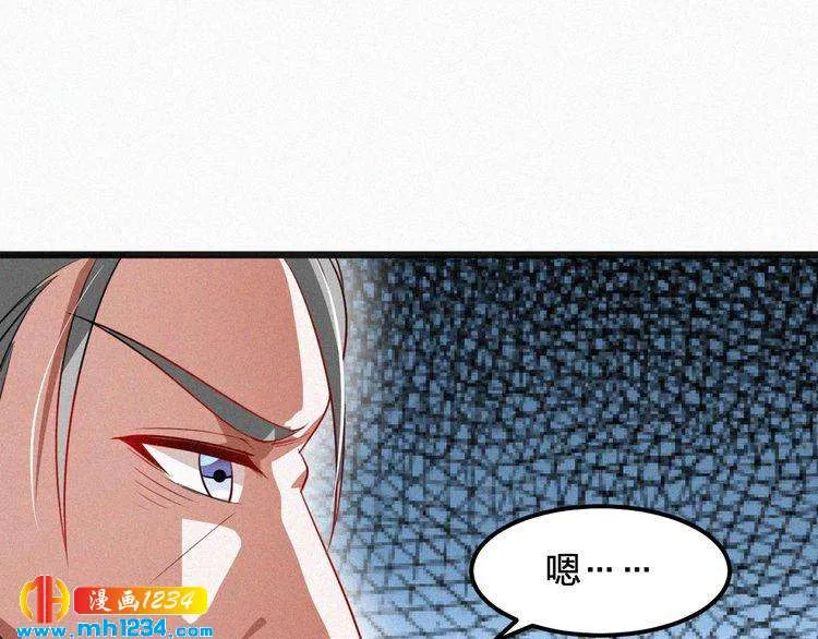 第39话 她是我的妻子 第51页