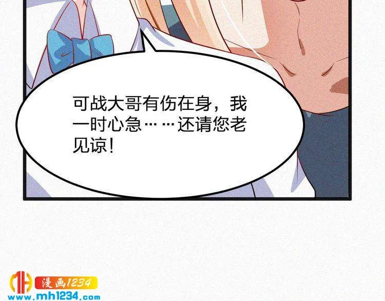 第39话 她是我的妻子 第54页