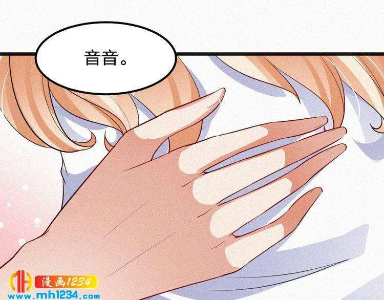 第39话 她是我的妻子 第55页