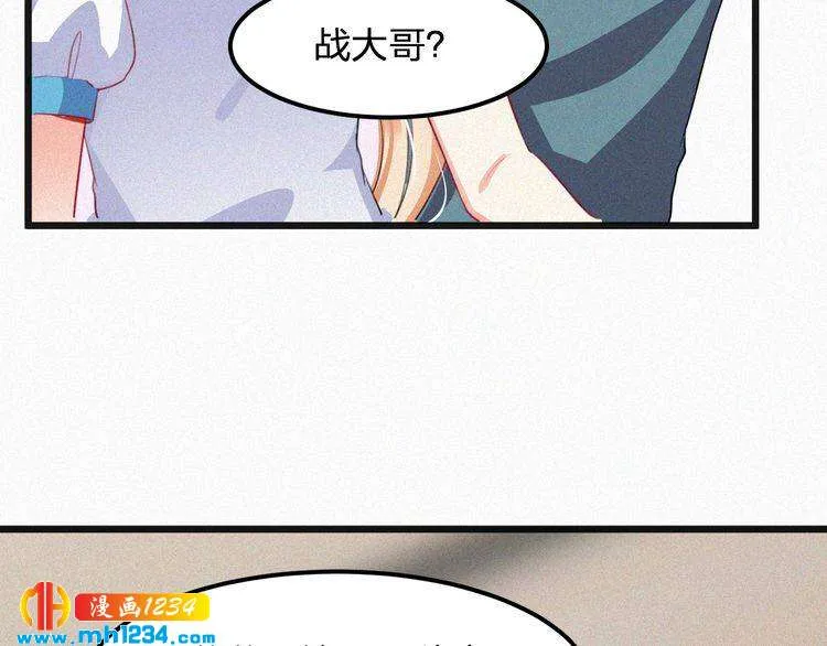 第39话 她是我的妻子 第58页