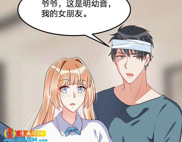 第39话 她是我的妻子 第59页