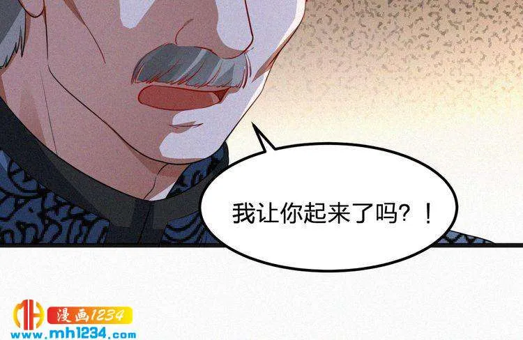 第39话 她是我的妻子 第62页