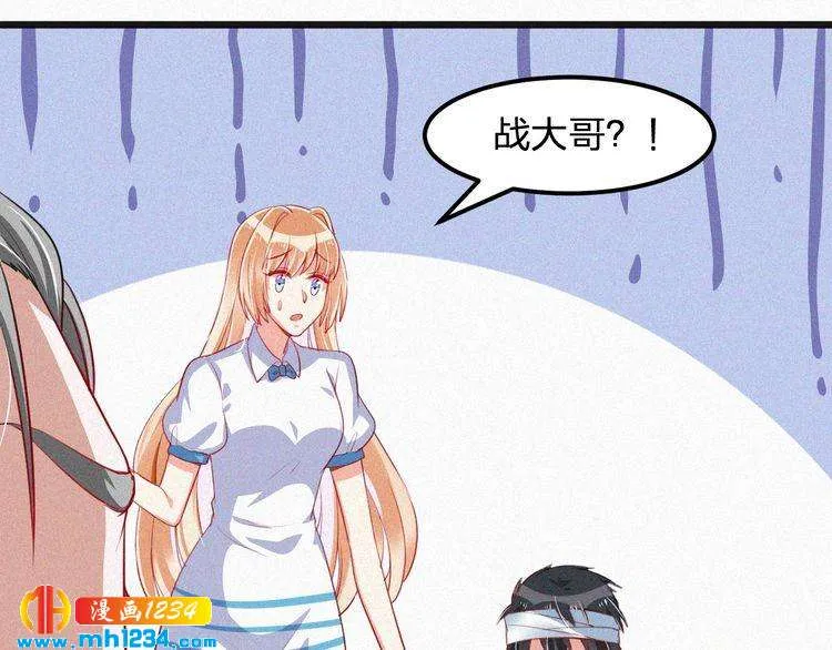 第39话 她是我的妻子 第65页