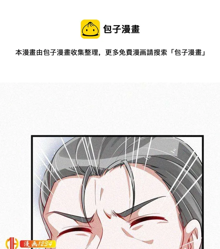 第39话 她是我的妻子 第67页