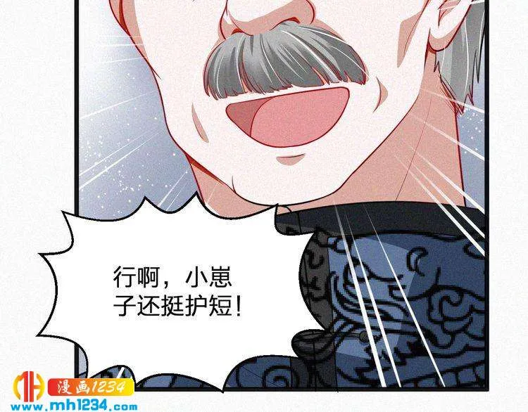 第39话 她是我的妻子 第68页