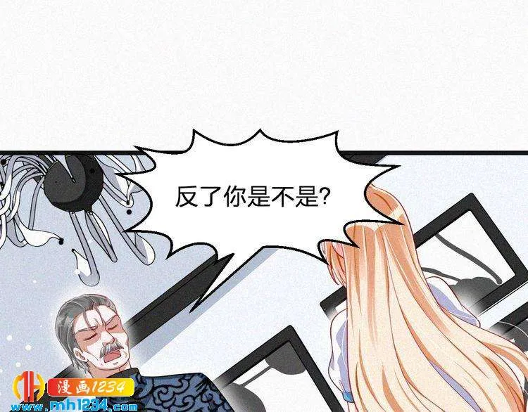 第39话 她是我的妻子 第69页