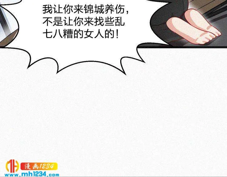 第39话 她是我的妻子 第71页